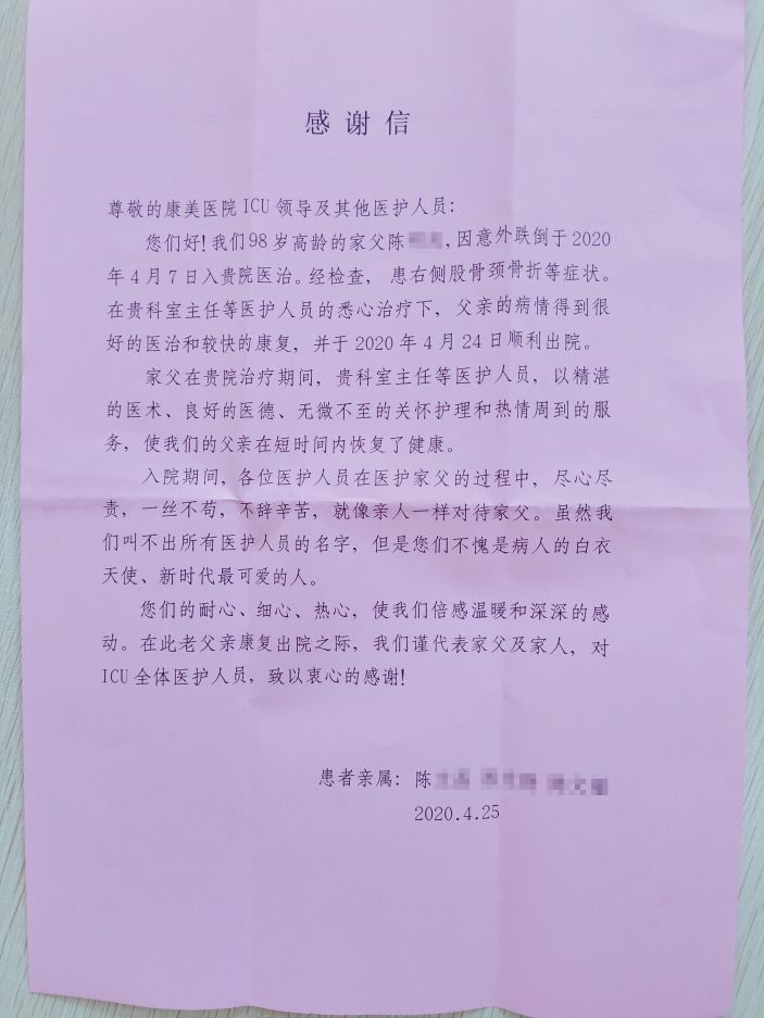超高齡不是骨科手術“禁區” ——我院骨科再次成功爲近百歲高齡老人 開展股骨頭置換術