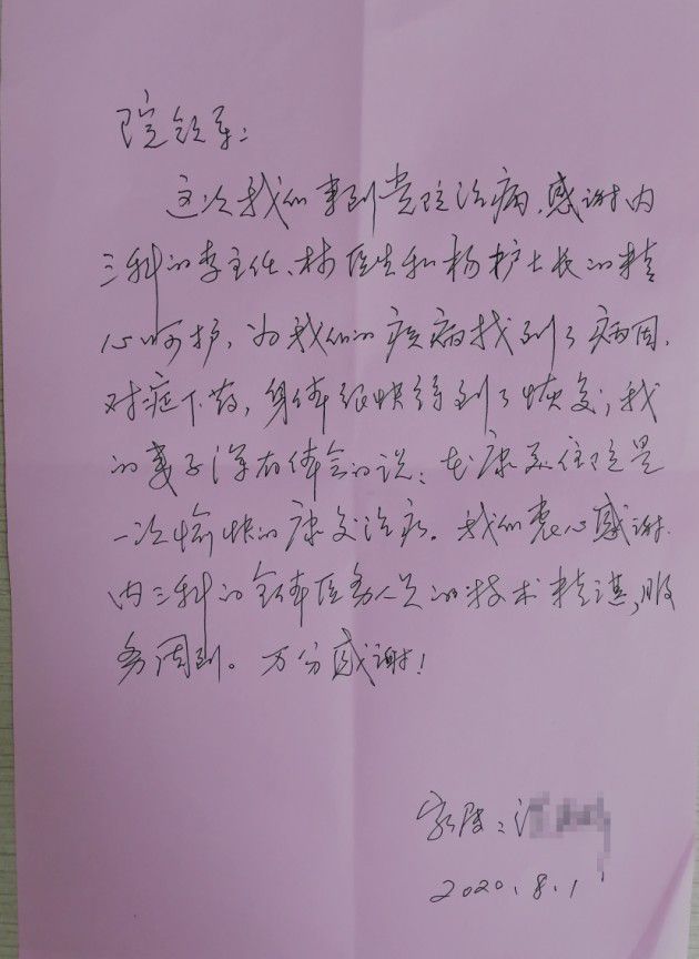 不明原因低血鈉症，靠多吃鹽進行治療，一年暴瘦40斤 ——内三科爲患者找到病因，家屬感激萬分