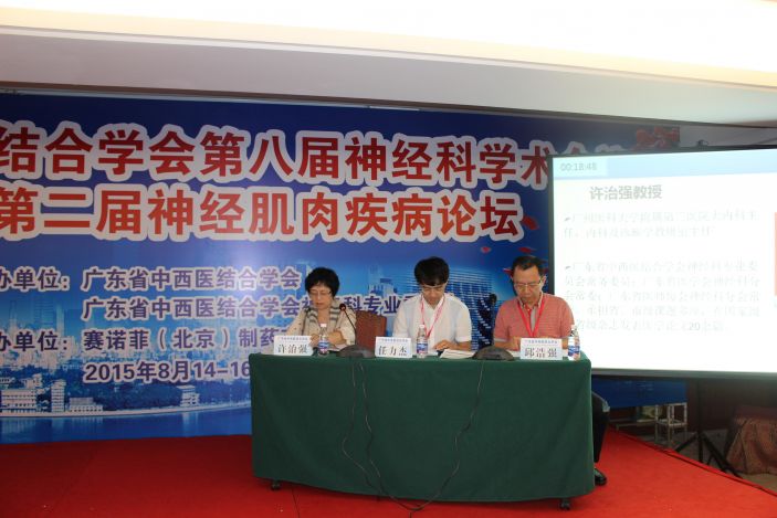 邱院長主持省學術年會