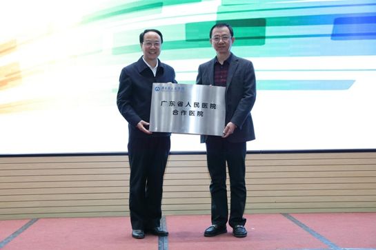 熱烈祝賀康美醫院成爲省醫區域合作醫院